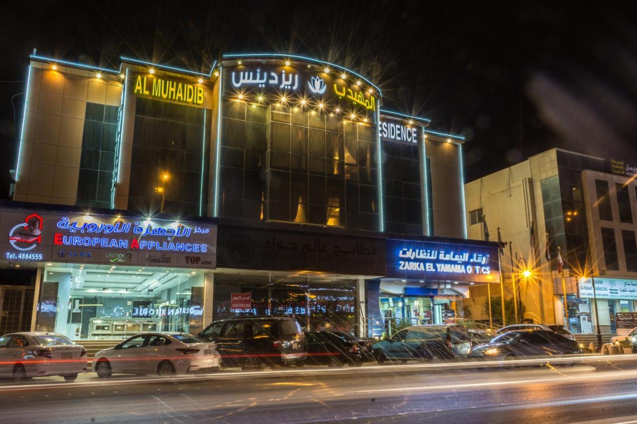 Al Muhaidb Al Takhasosi Suites Rijád Exteriér fotografie